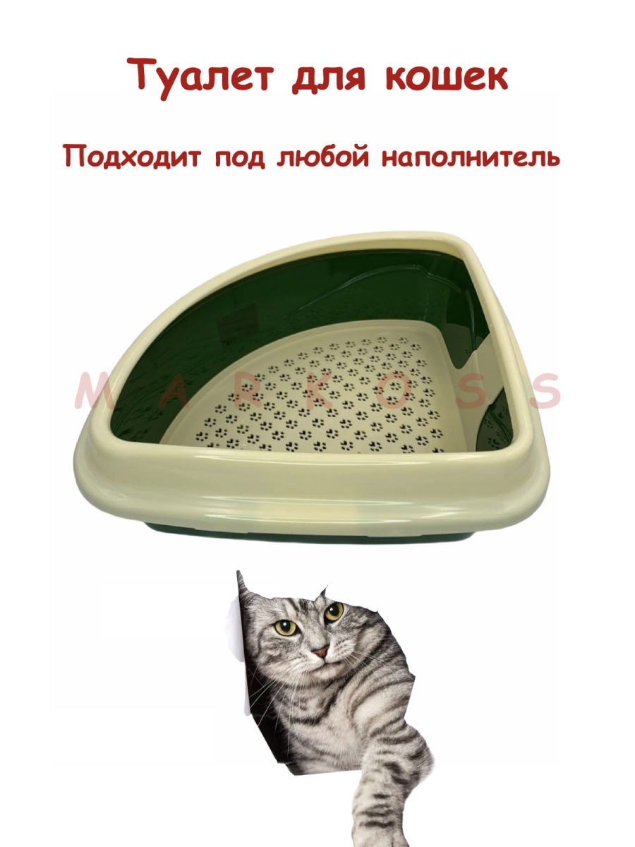 Какой лоток коту. Лоток для кошек с решеткой 188 Petts. 35869019 Лоток для кошки. Туалеты для кошек с решёткой 43×31trixi. Туалеты для кошек с решёткой 43×31trixi красный.