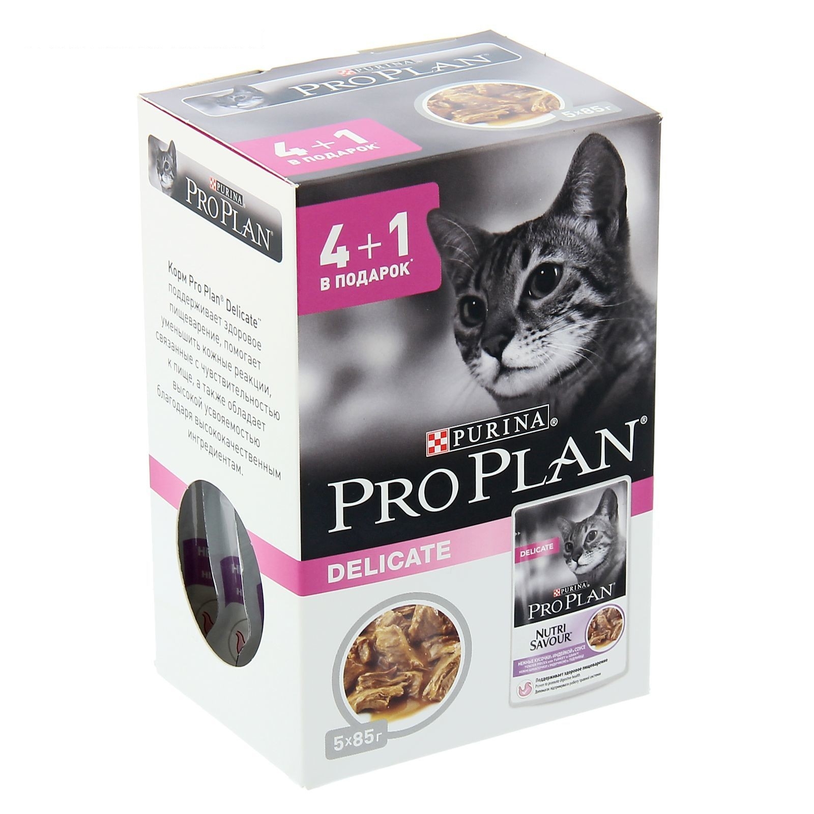 Корм проплан для кошек. PROPLAN delicate д/кошек индейка 4+1 85г. Про план Деликат для кошек влажный. Корм для кошек Проплан Деликат. Проплан Деликат с индейкой для кошек.