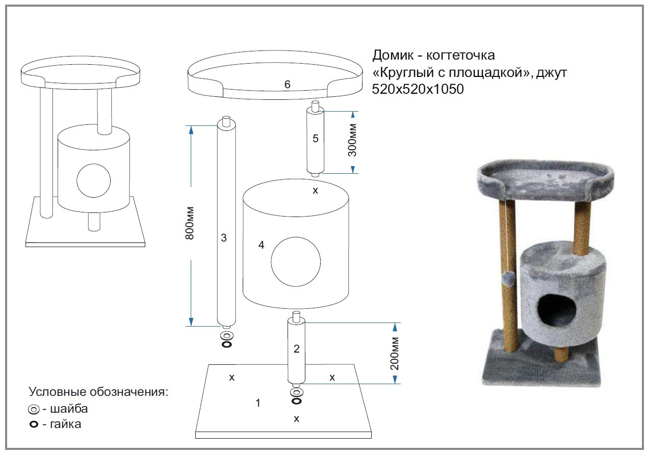 Схема для домика для кота