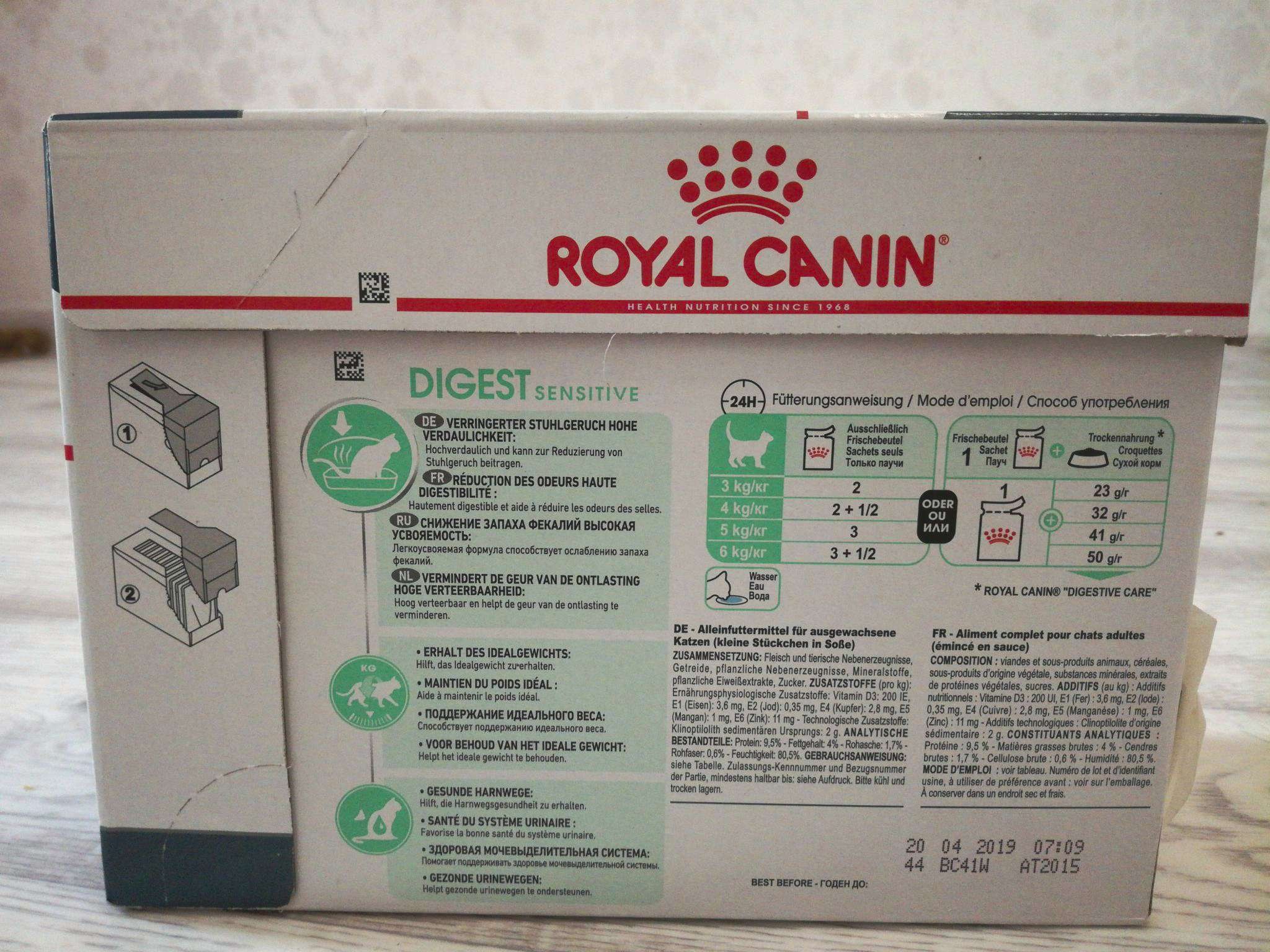 Роял канин состав. Роял Канин Сенситив. Royal Canin Digest sensitive. Роял Канин Сенситив для котят. Роял Канин Digest sensitive для кошек.