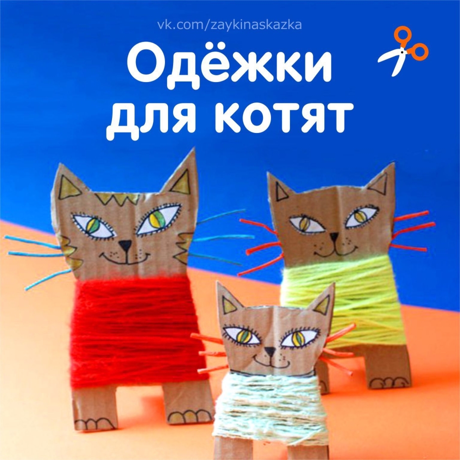 Поделка котенок