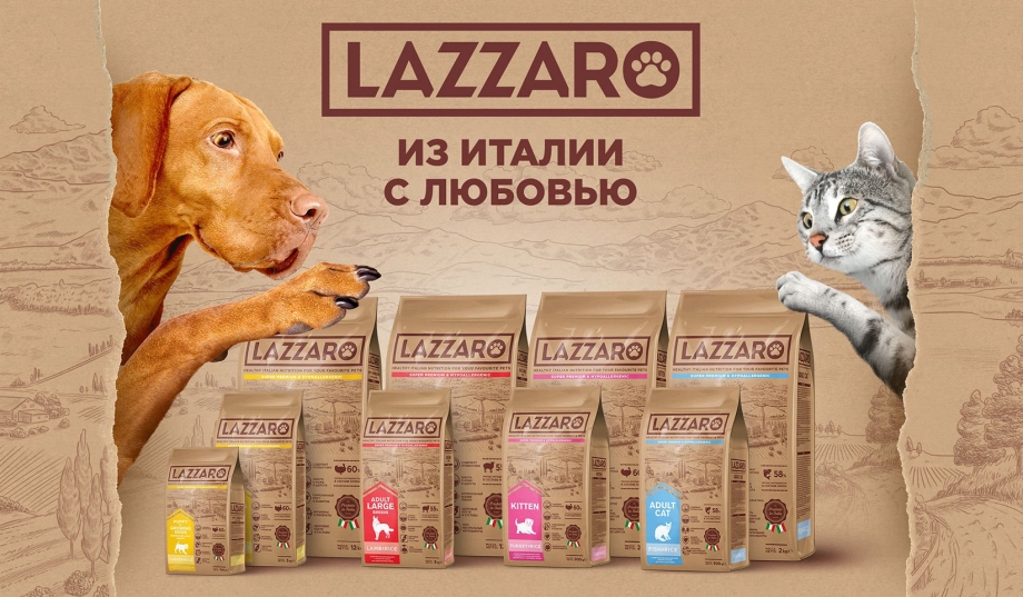 Корм Лазарро для кошек