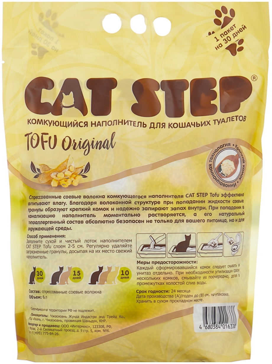 Кэт степ наполнитель Tofu Original