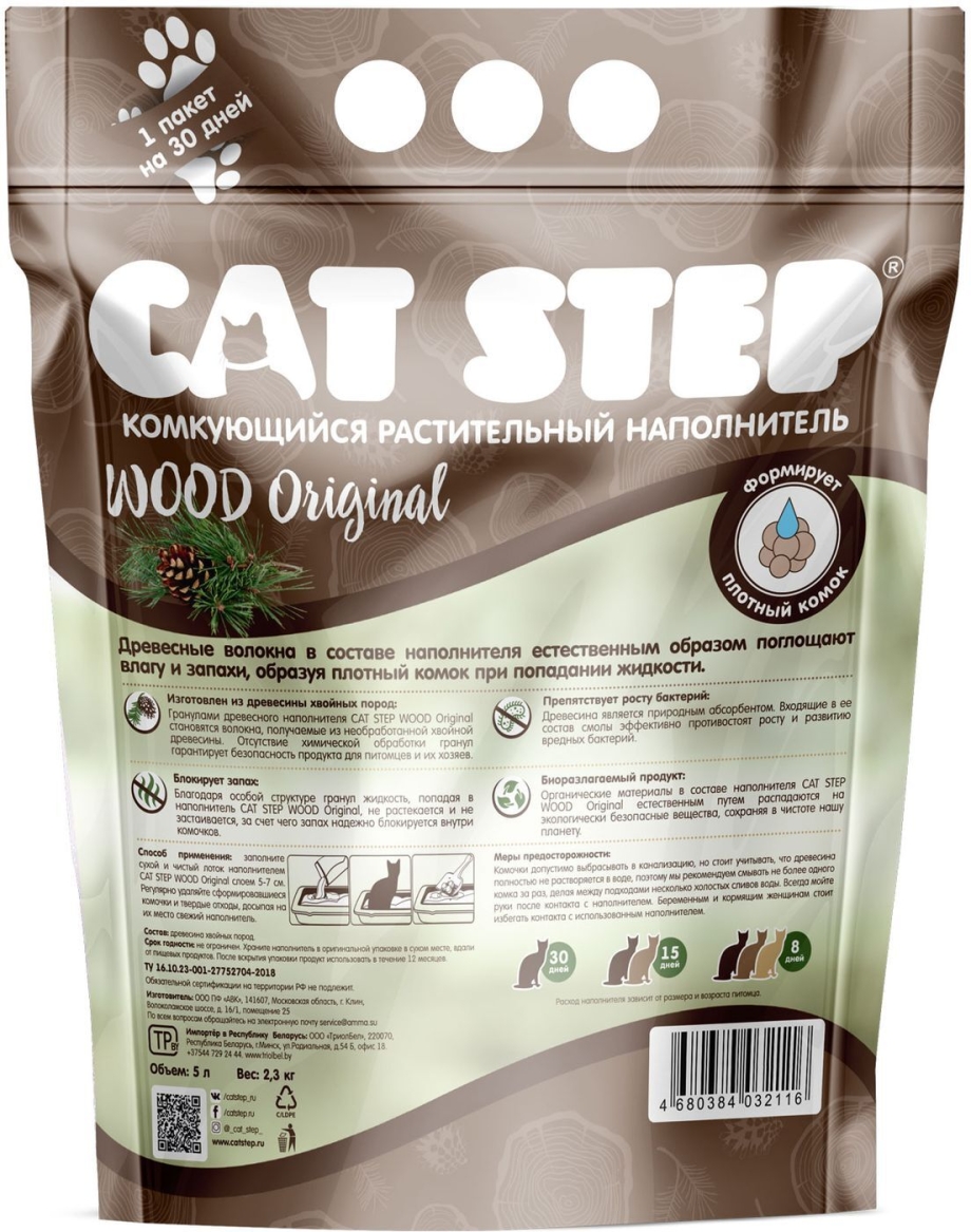 Наполнитель комкующийся растительный Cat Step Wood Original, 5 л