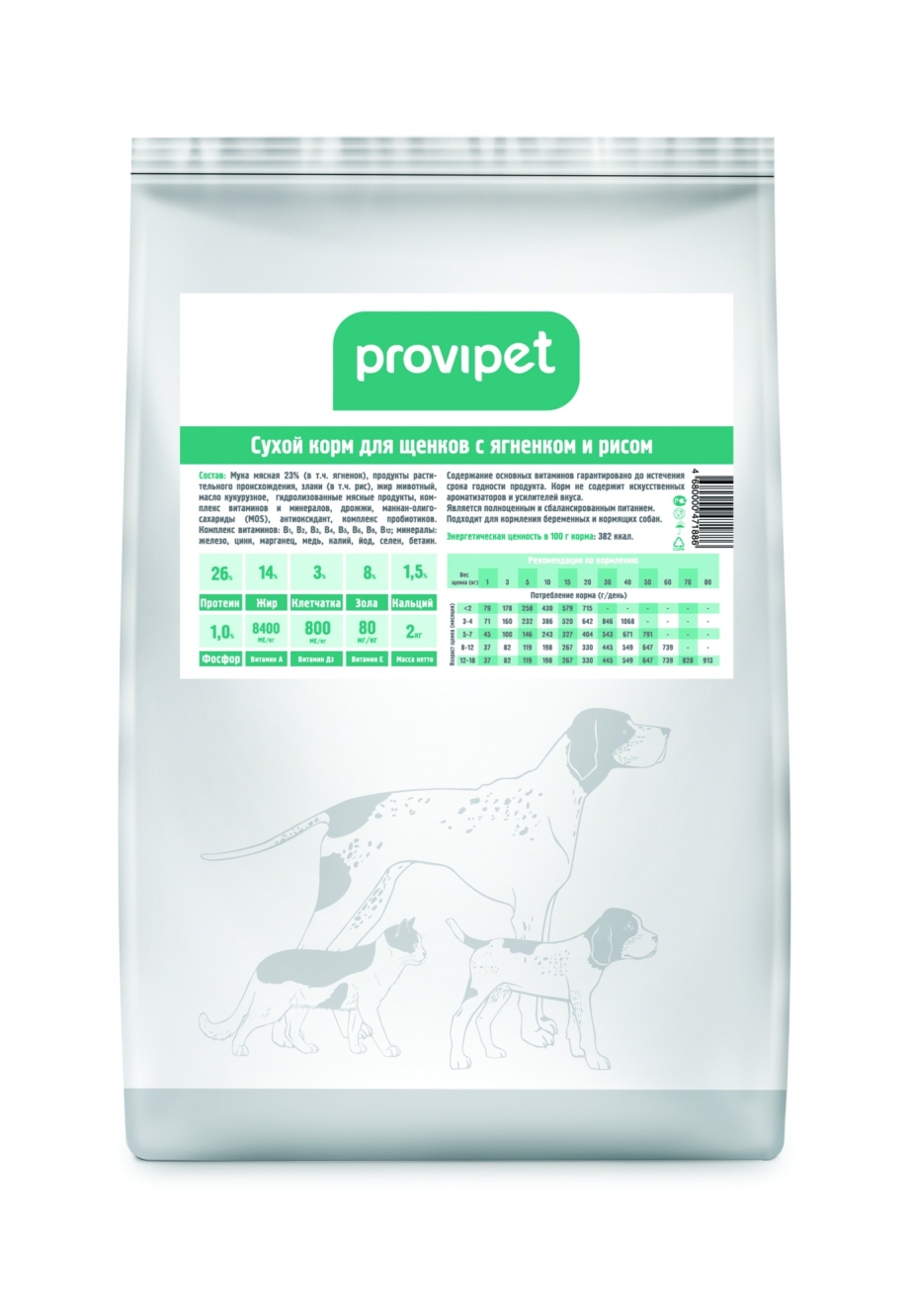 Сухой корм PROVIPET для активных кошек с индейкой, 10 кг