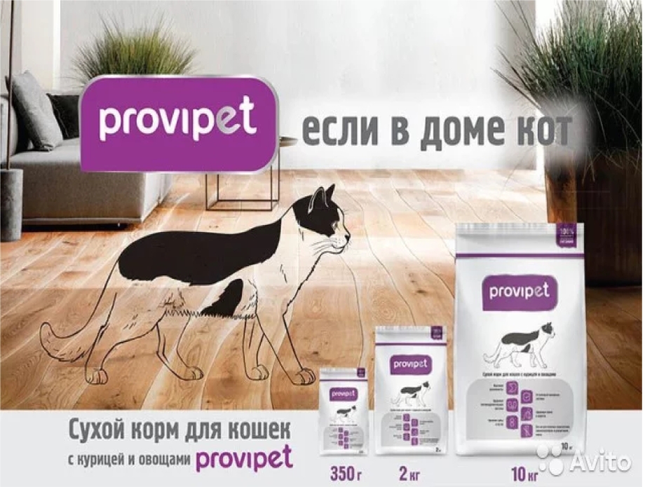 Сухой корм для собак провипет