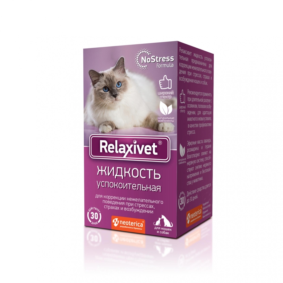 Жидкость успокаивающая для фумигатора для кошек
