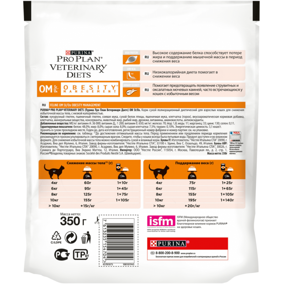 Сухой корм Purina Pro Plan Veterinary Diets om корм для кошек при ожирении, пакет, 350