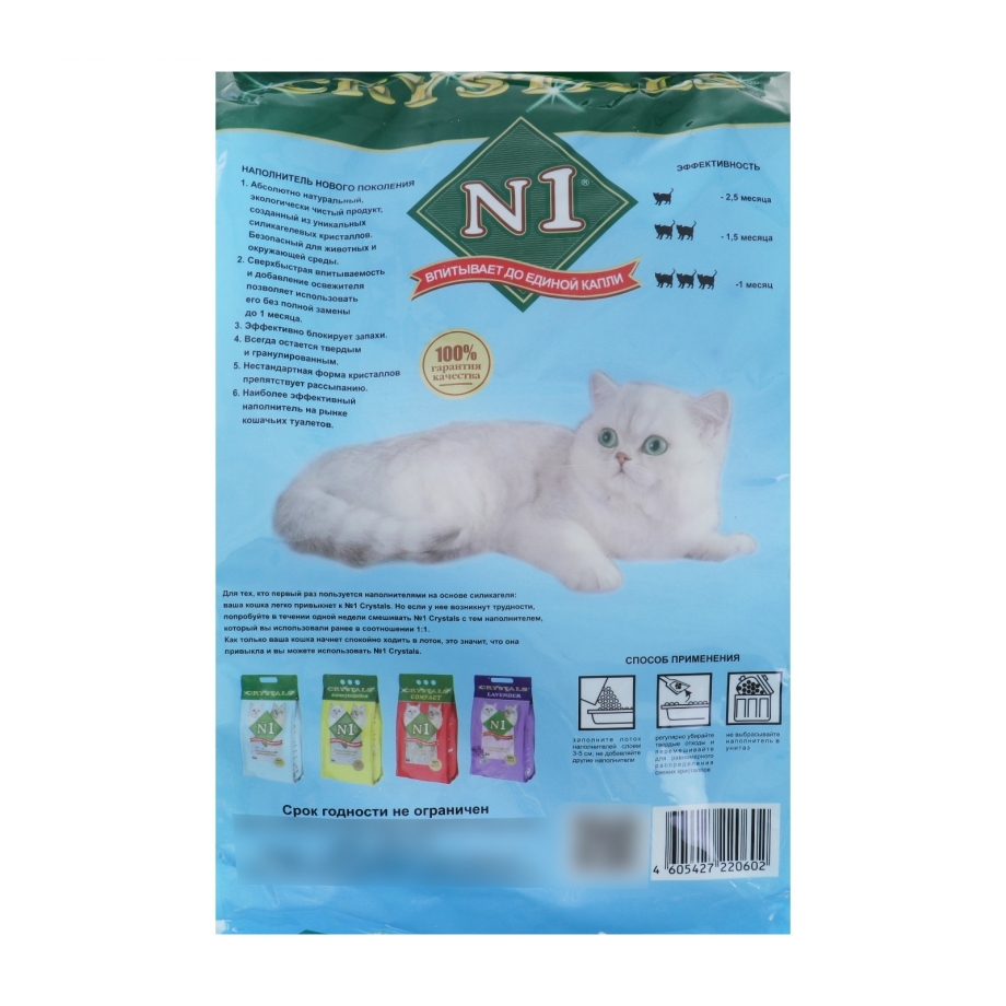Комкующийся наполнитель Сибирская кошка для котят 3 л