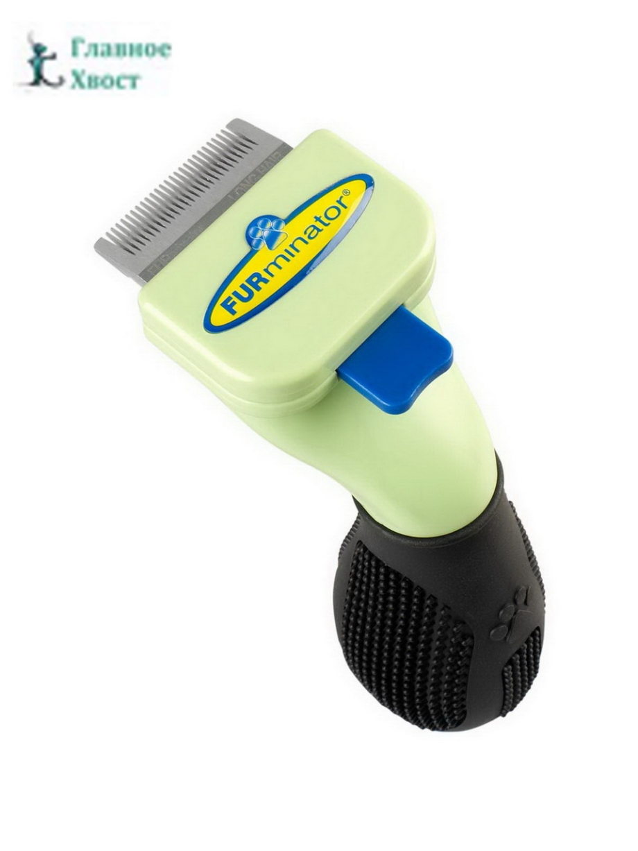 Фурминатор Deshedding Tool