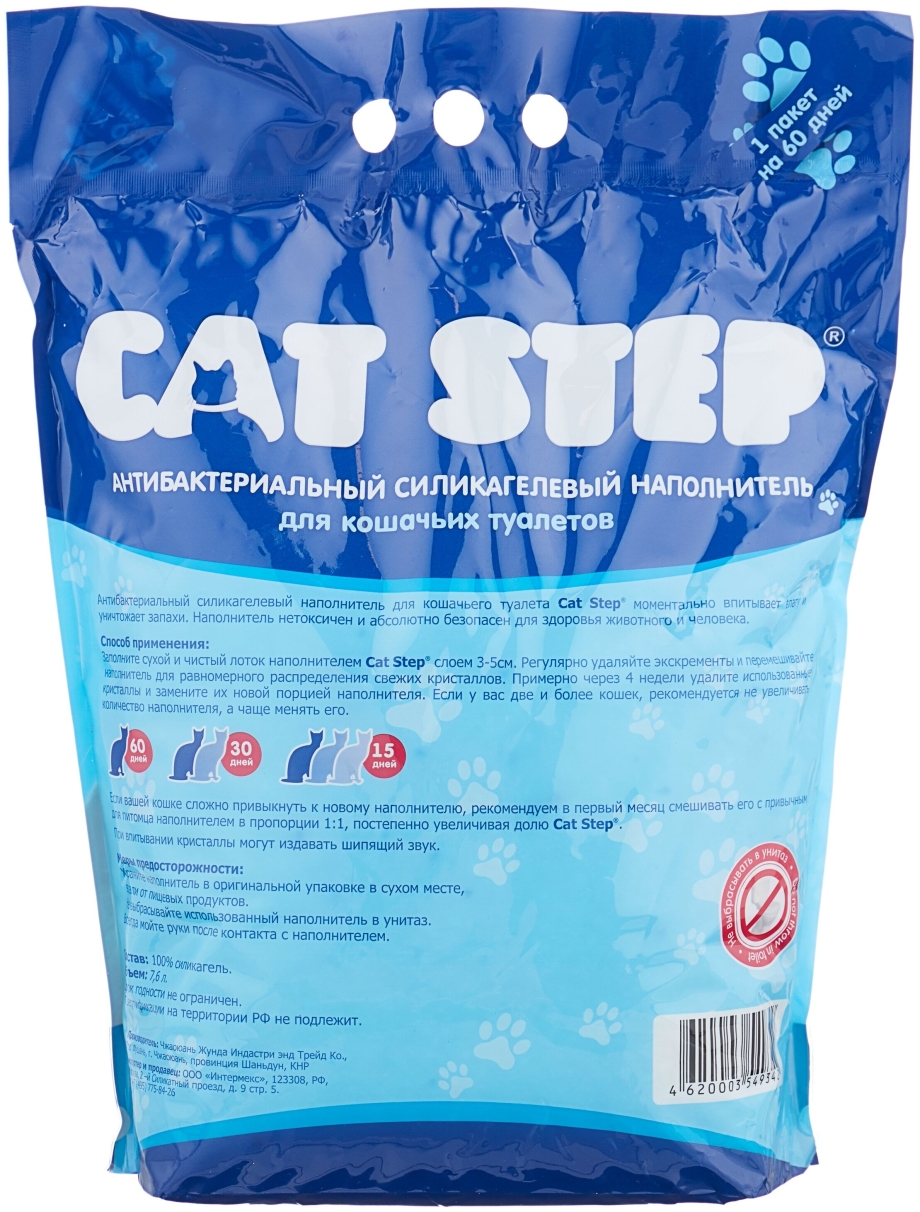 Наполнитель Cat Step силикагелевый 3.8 л