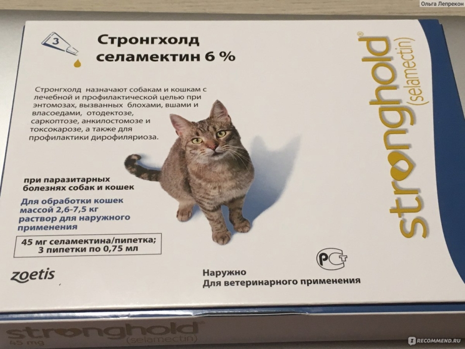 Stronghold Selamectin для кошек