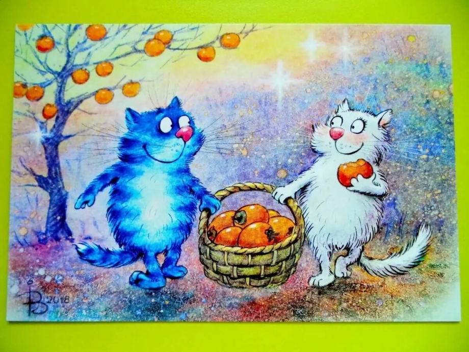 Синие коты Рины Зейнюк