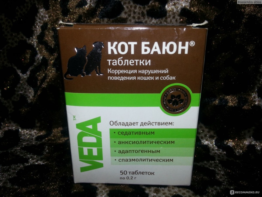 Таблетки для кота успокоительные