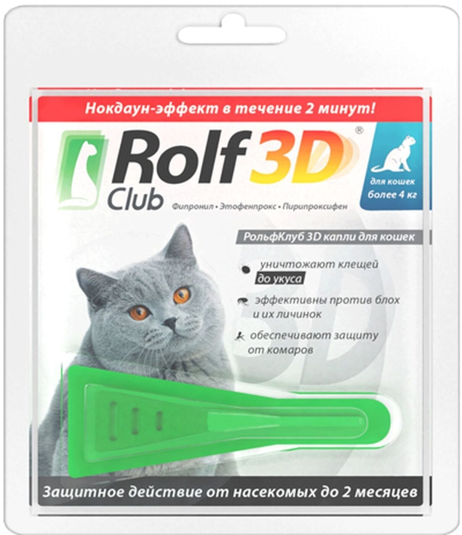 Rolf Club 3d капли от блох