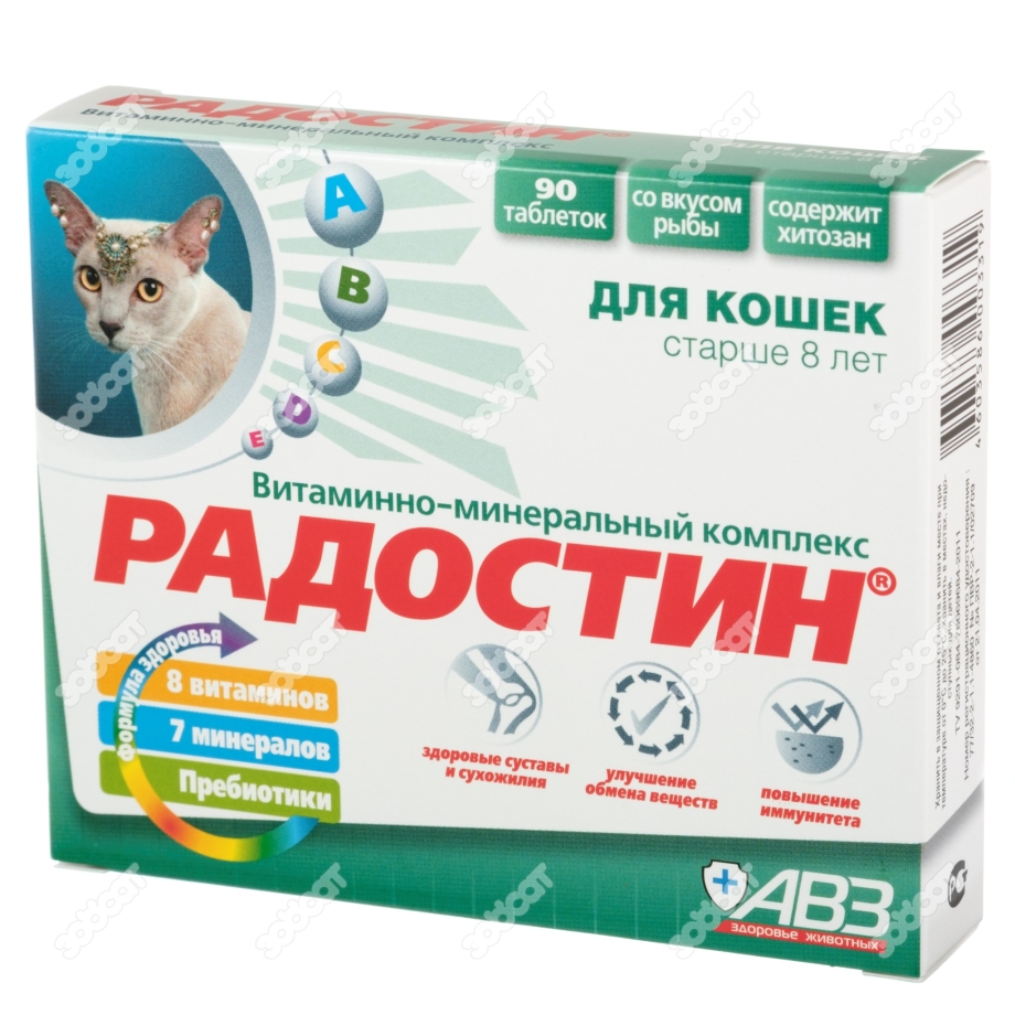 Радостин для кошек