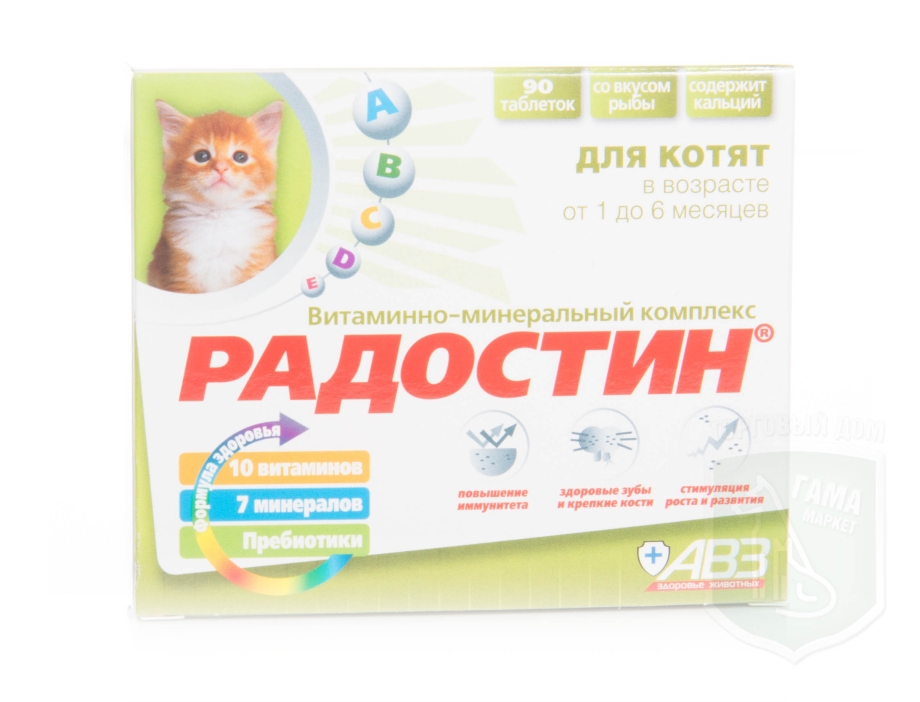Витамины Агроветзащита "Радостин" для котят