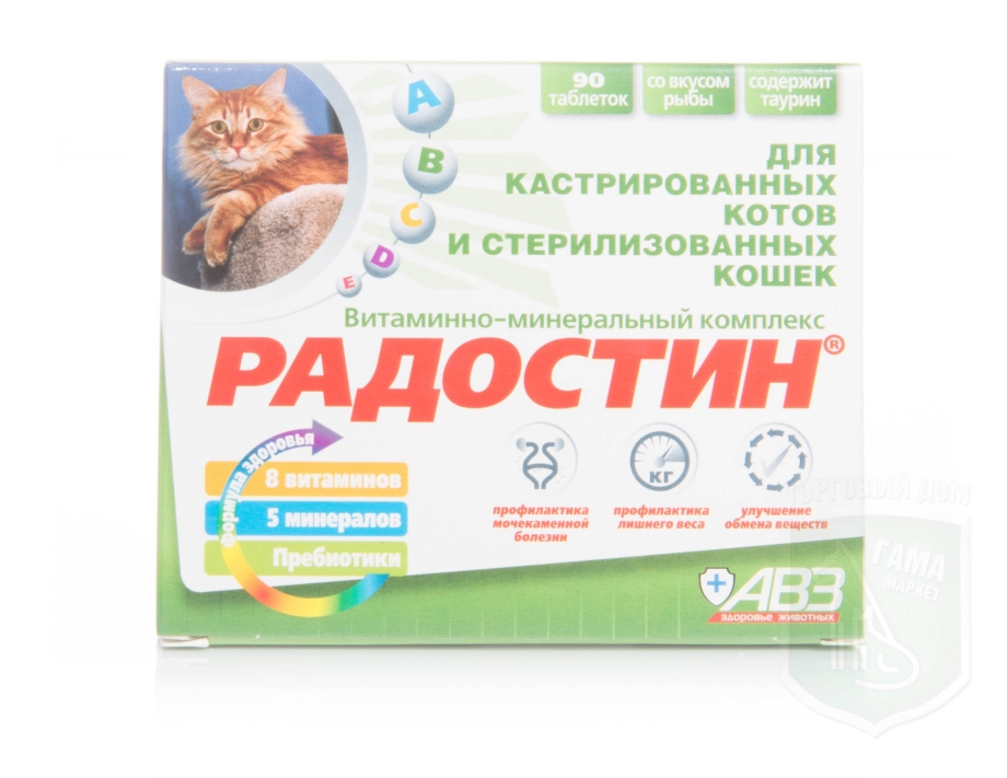 Радостин для кастрированных котов
