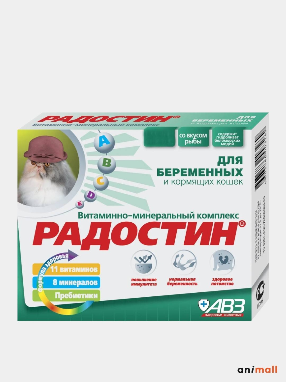 Витамины для кошек Радостин 90 таб