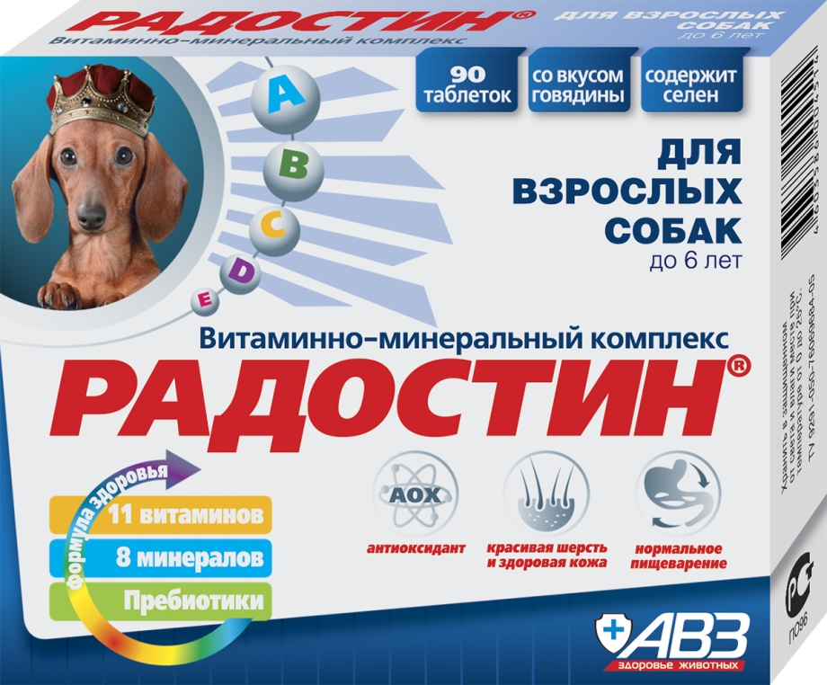 Витаминно-минеральный комплекс АВЗ Радостин, для собак до 6 лет