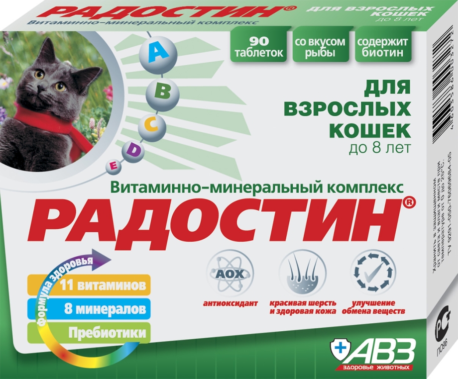 Витамины Агроветзащита "Радостин" для котят