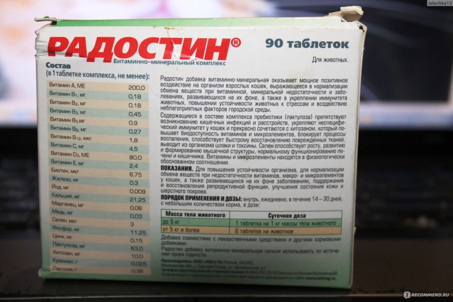 АВЗ Радостин для щенков