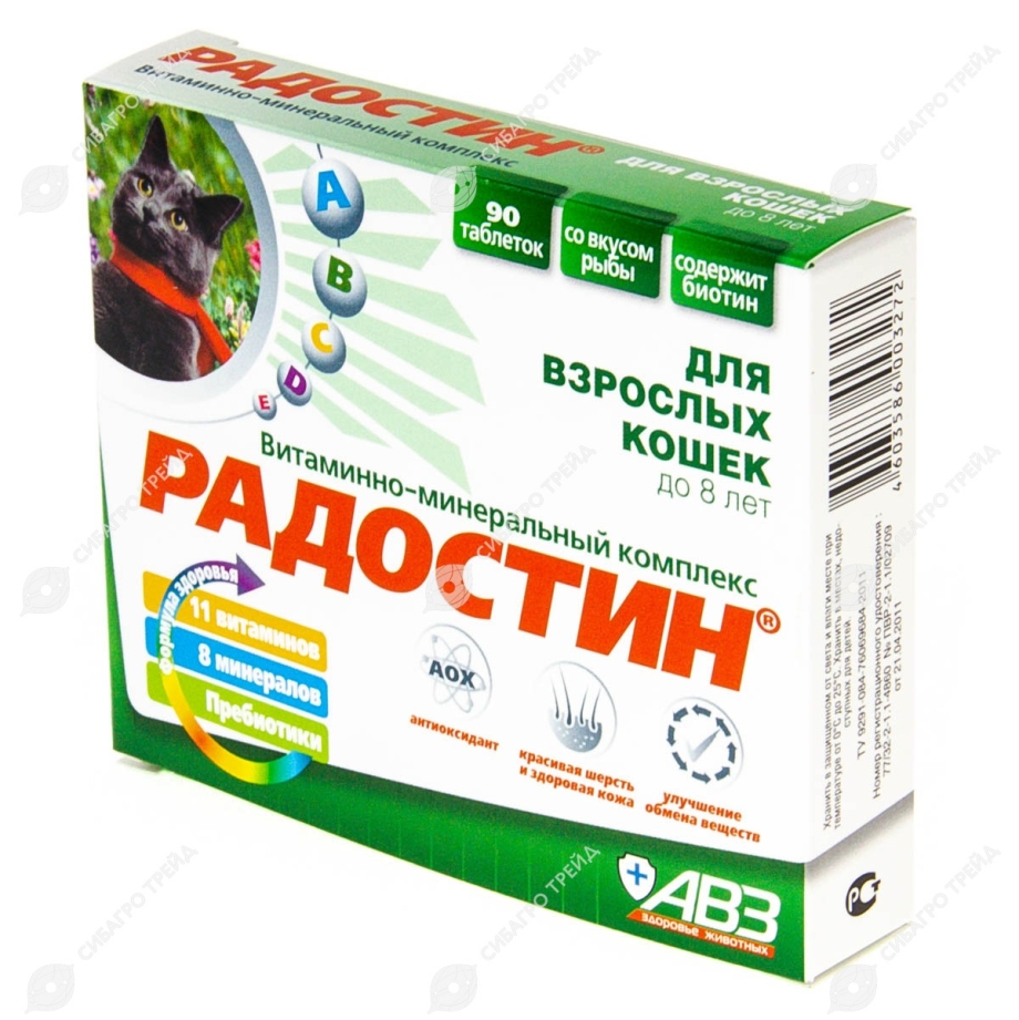 Радостин для кошек