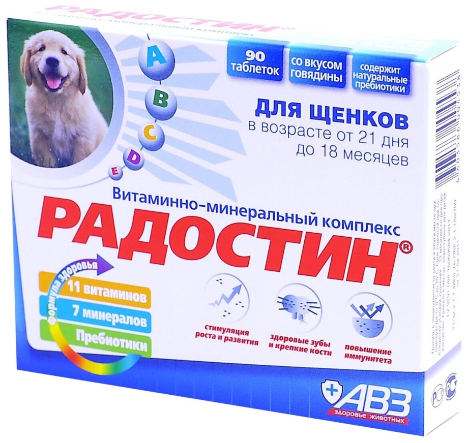 Витамины Радостин для собак для щенят