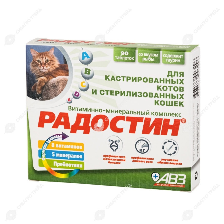 Радостин для кастрированных котов АВЗ, 90 таблеток