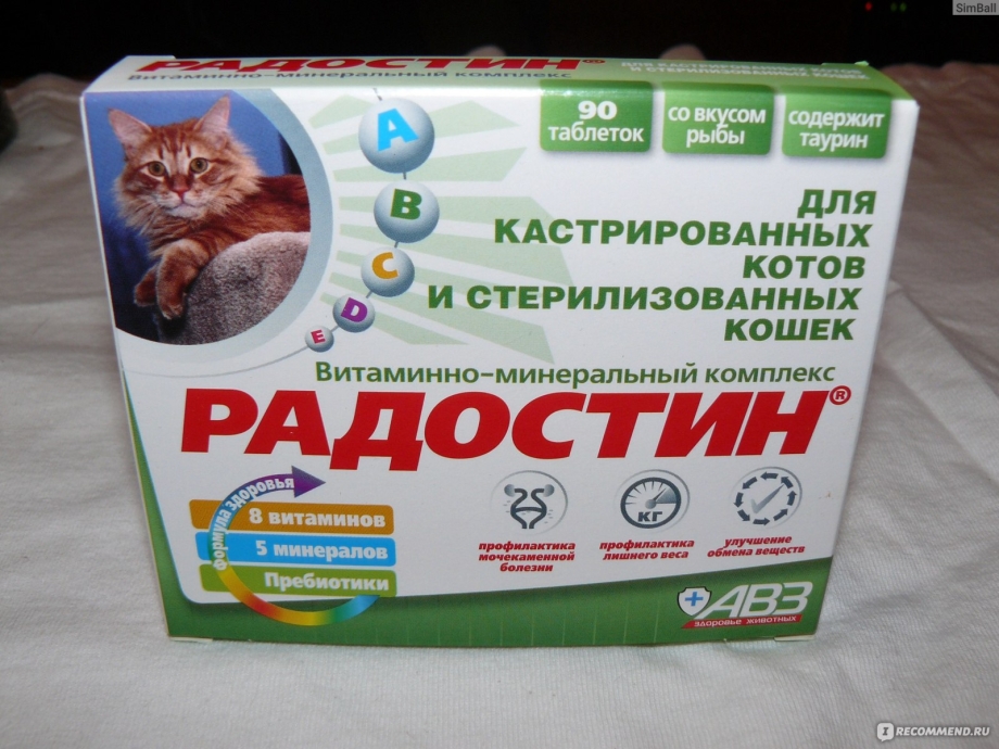 Витамины для кастрированного кота