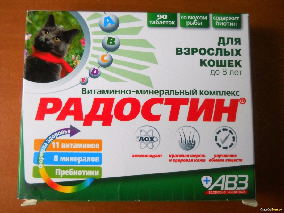 Витаминно-минеральный комплекс АВЗ Радостин, для кошек до 8 лет