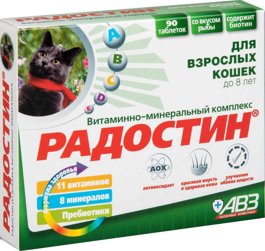 Витамины для кошек Радостин 90 таб