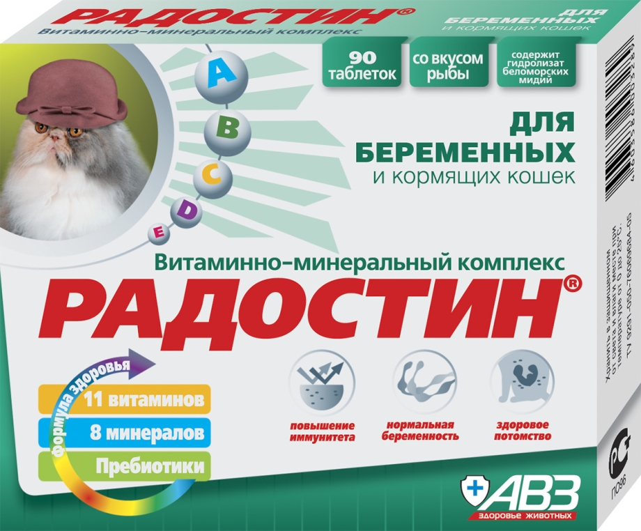 Витамины для кошек Радостин 90 таб