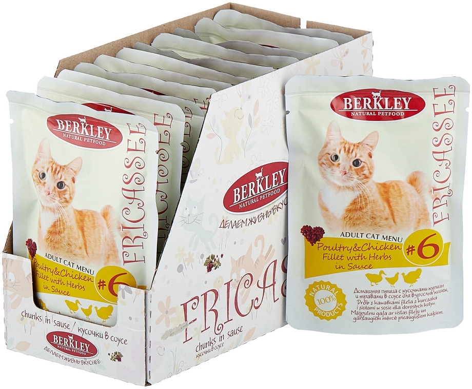 Berkley Fricassee корм для кошек влажный паучи