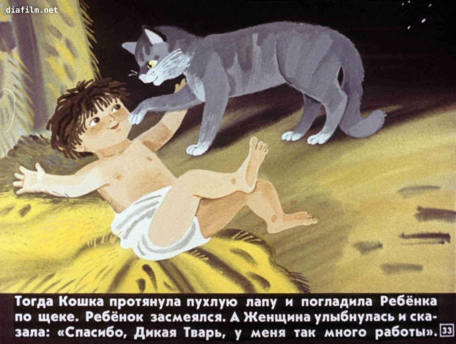 Киплинг кошка которая гуляла