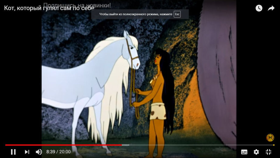 Кот который гулял сам по себе мультфильм 1988