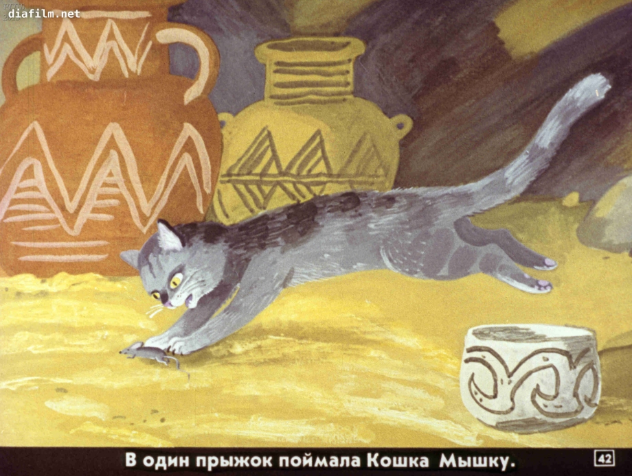 Сказка кошка которая гуляла сама по себе