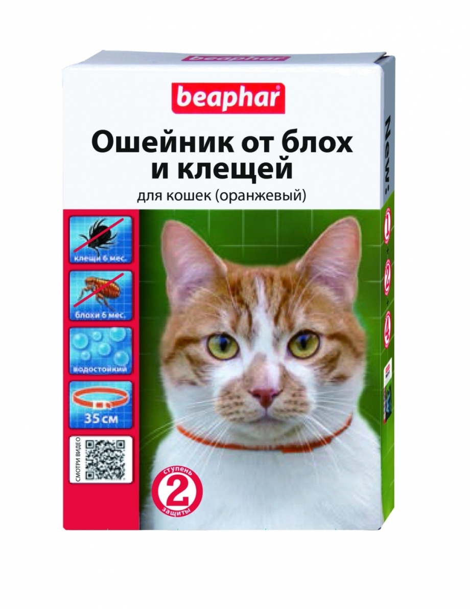 Беафар ошейник успокаивающий для кошек 35см no stress Collar