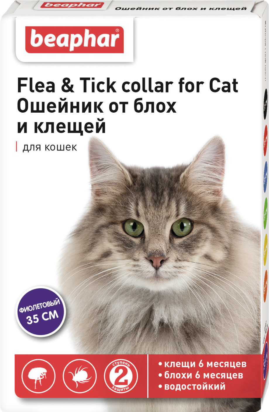 Beaphar Беафар ошейник для кошек, 35 см