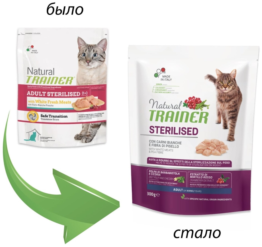 Trainer natural Sterilised для взрослых стерилизованных кошек с лососем