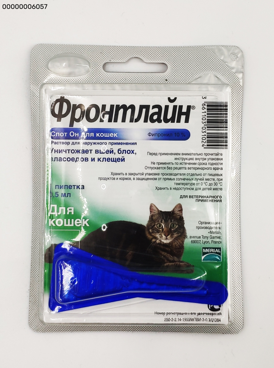 Фронтлайн комбо для кошек спрей