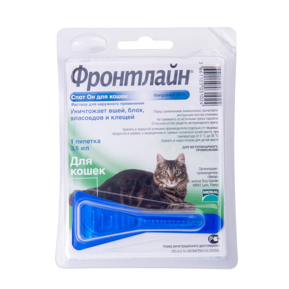 Фронтлайн плюс