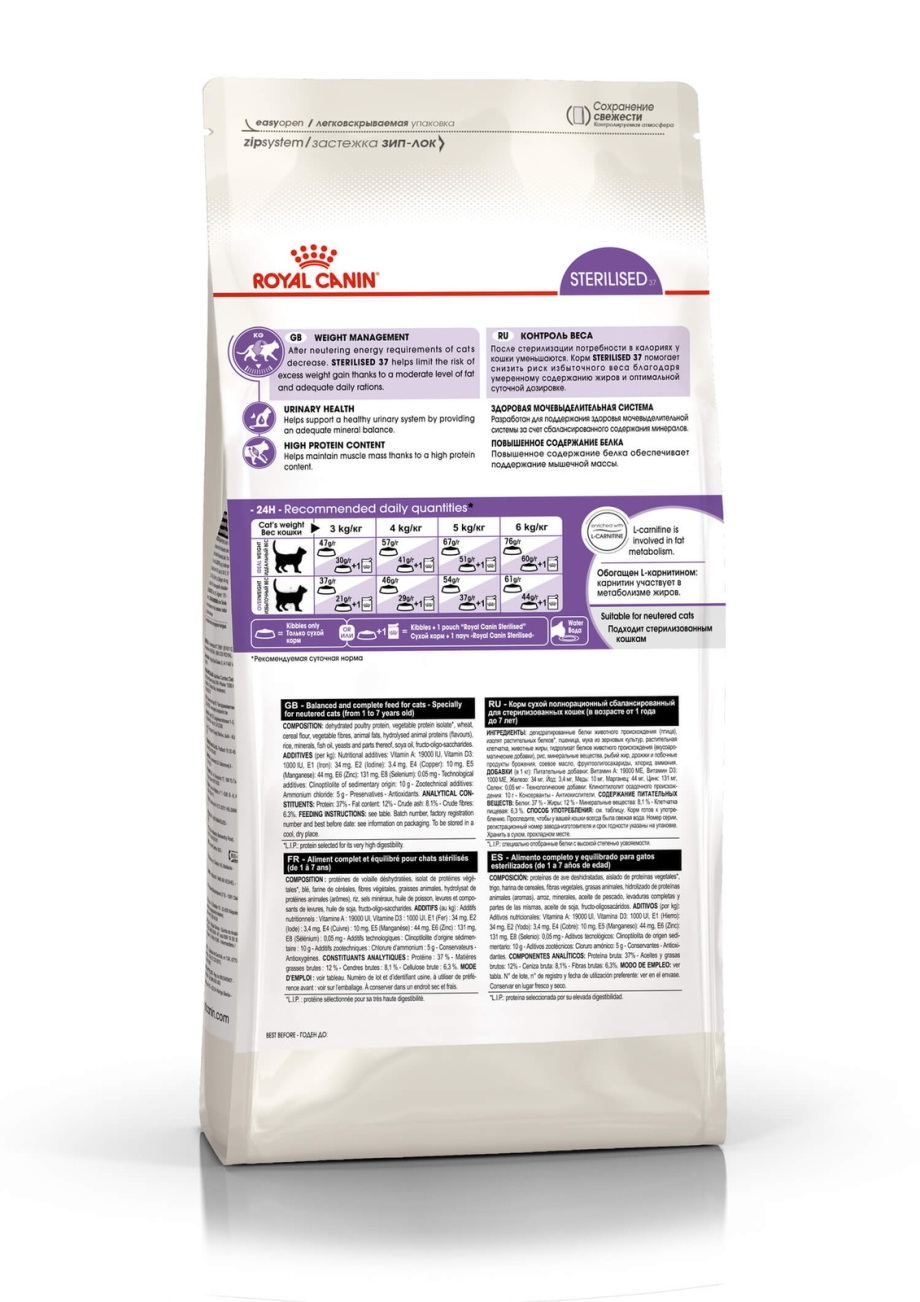 Royal Canin Sterilised 37 2кг