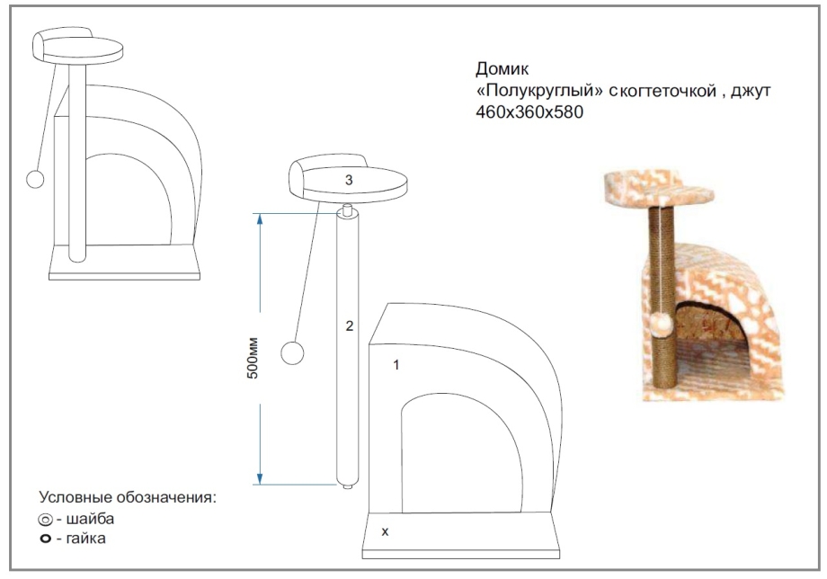 Когтеточки с домиком чертежи и размеры