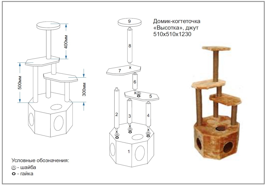 Домик-когтеточка 8188 смарт двухуровн.с полкой 600*370*670мм Дарэлл