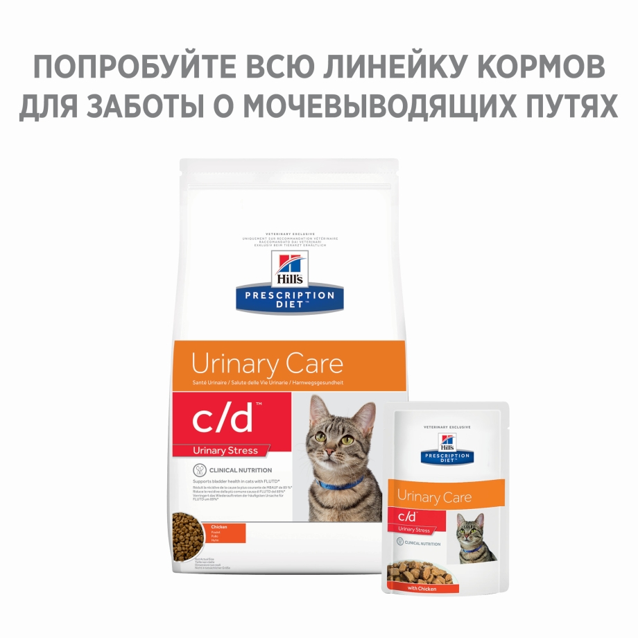Хилс кат 1.5 кг Sterilised Urinary Health