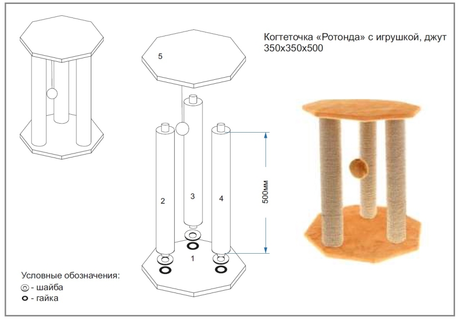 Чертеж когтеточки для кошки