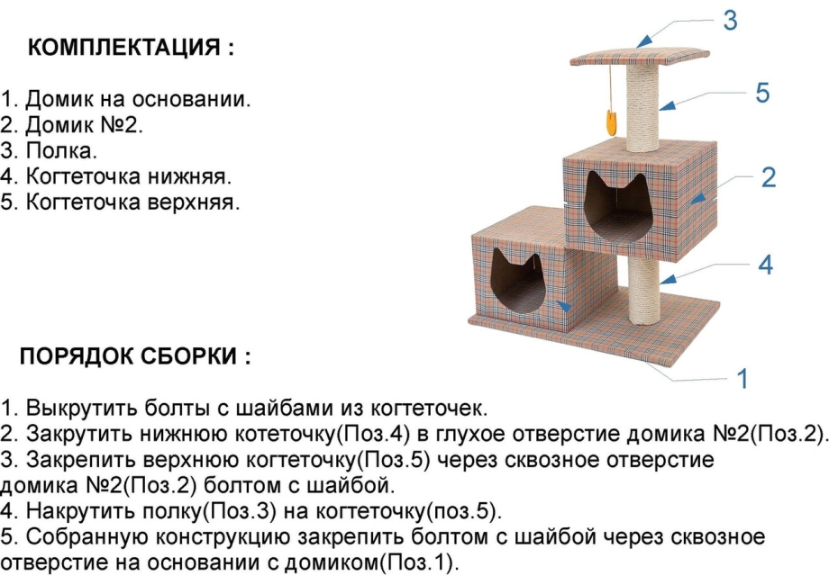 Домик когтеточка Реми