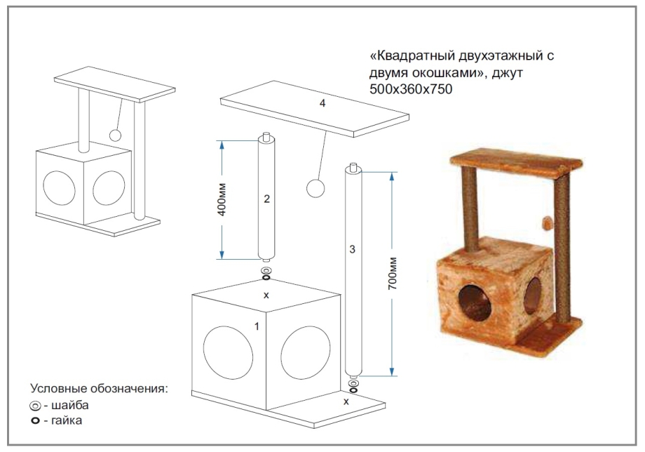 Домик для кошки Размеры