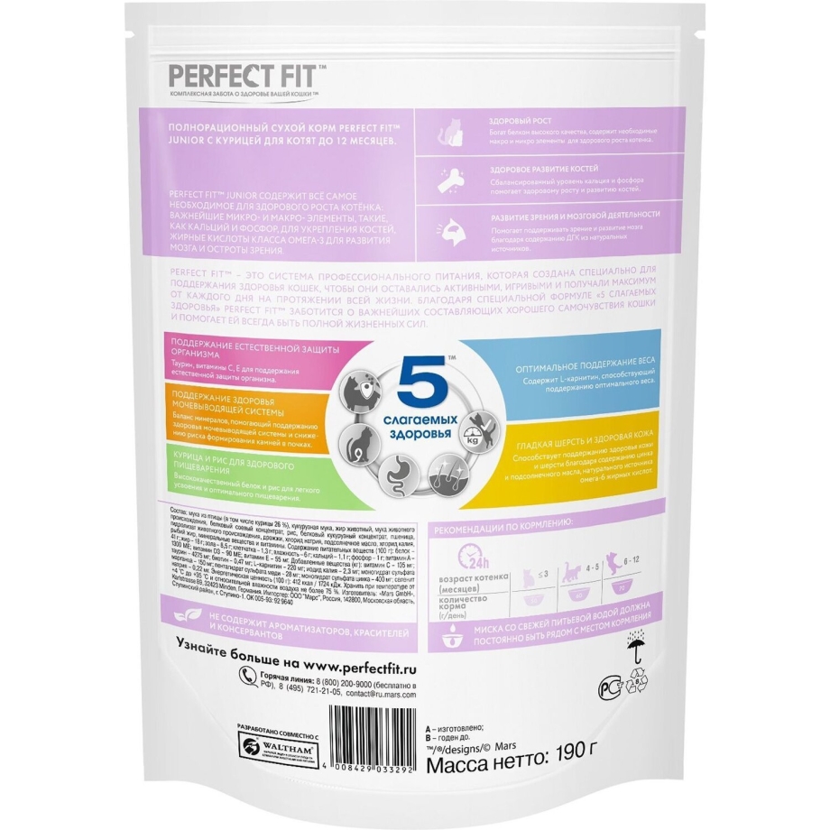 Perfect Fit сухой корм для кошек